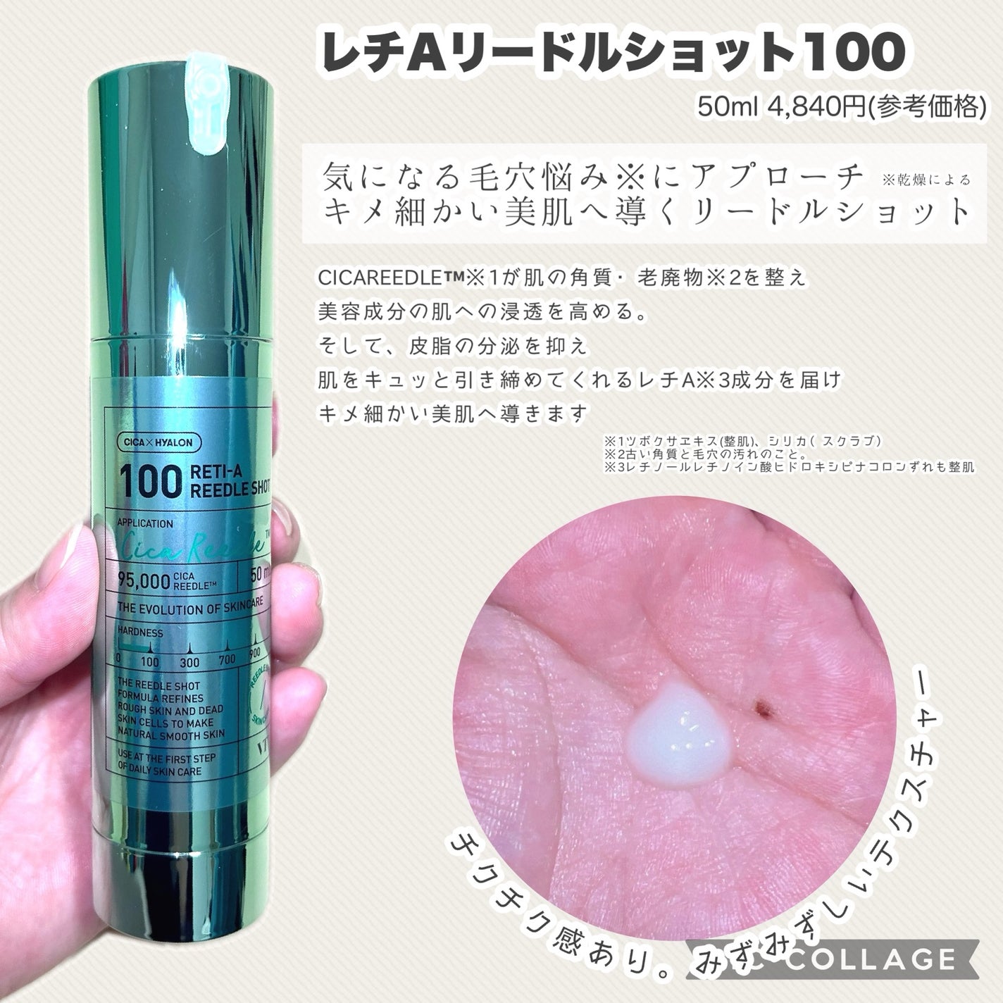 シカレチA エッセンス0.1/VT/美容液を使ったクチコミ(3枚目)