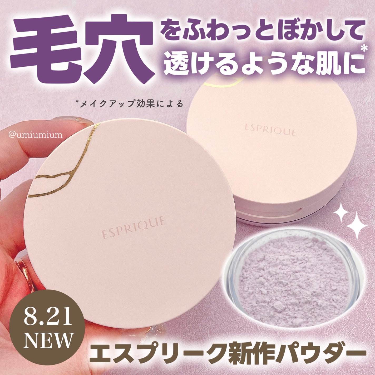 シルキーロングステイ パウダー/ESPRIQUE/ルースパウダーを使ったクチコミ(1枚目)