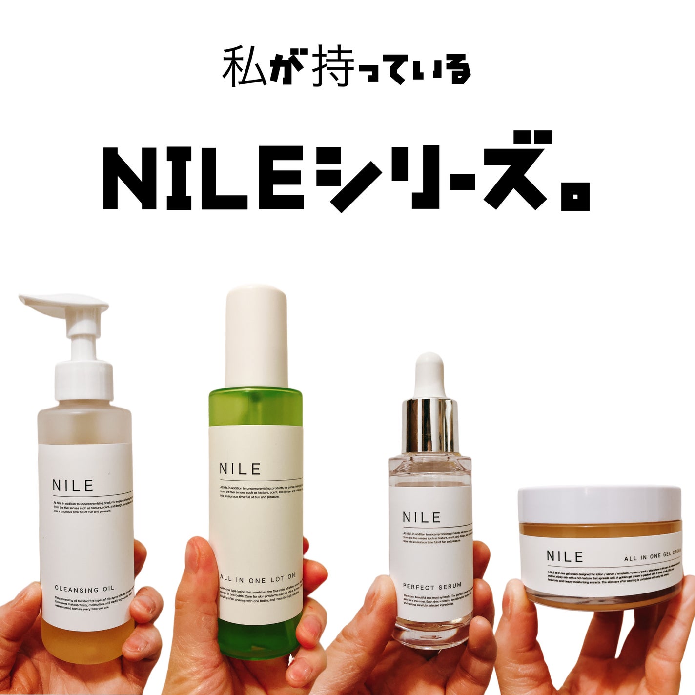 オールインワンスキンケアローション/NILE/化粧水を使ったクチコミ(1枚目)