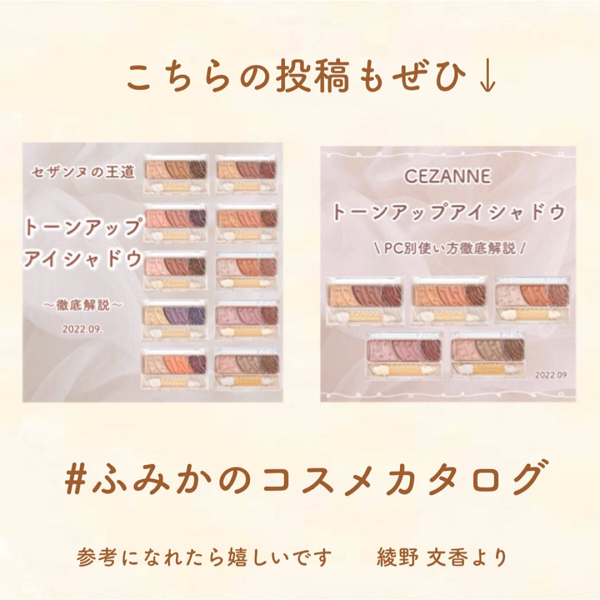 トーンアップアイシャドウ/CEZANNE/アイシャドウパレットを使ったクチコミ(9枚目)