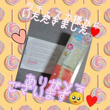 ラチェスカ プレミアム ホットジェルクレンジングのクチコミ「今回、LIPS様を通してラチェスカ様から
ソフティモ ラチェスカ プレミアムホットジェルクレン.....」（1枚目）
