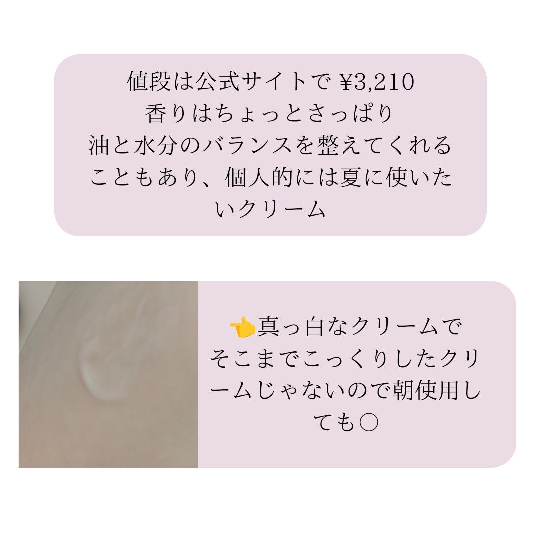 グリーンティーシード ヒアルロン クリーム/innisfree/フェイスクリームを使ったクチコミ(5枚目)