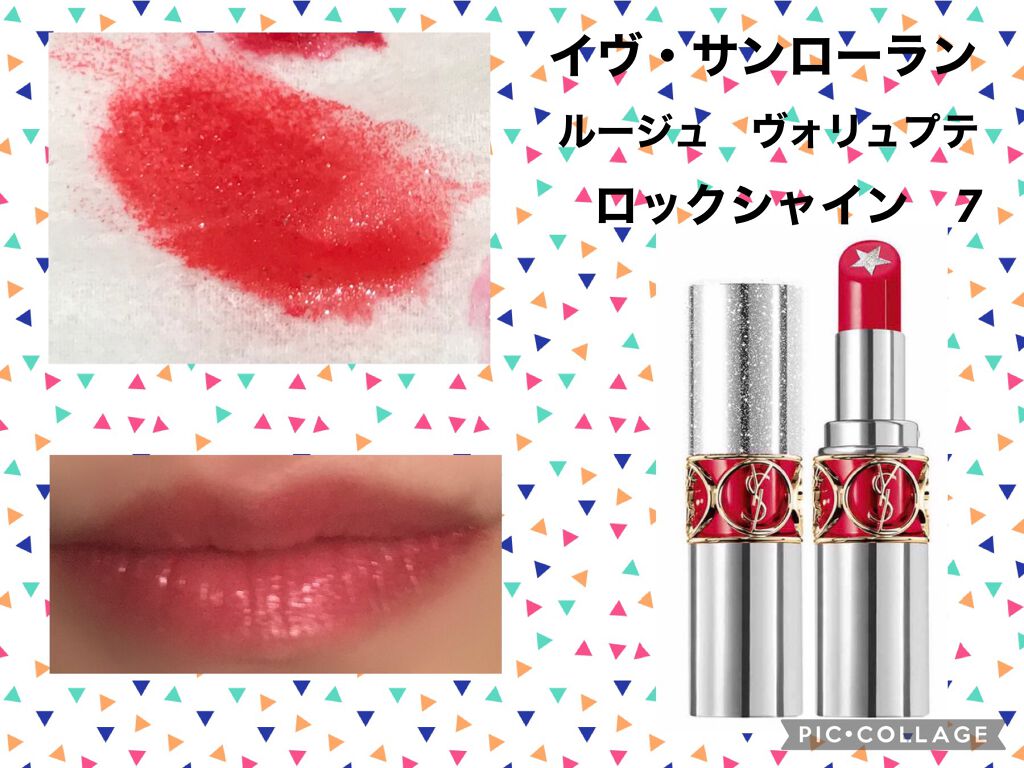 ルージュ ヴォリュプテ ロックシャイン/YVES SAINT LAURENT BEAUTE/口紅を使ったクチコミ(1枚目)