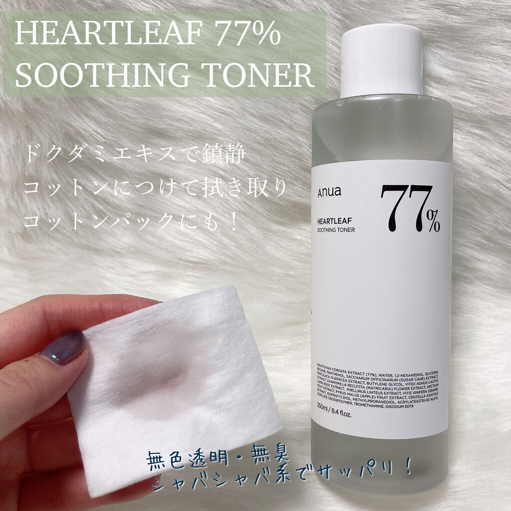 ドクダミ 77 スージングトナー/Anua/化粧水を使ったクチコミ（2枚目）