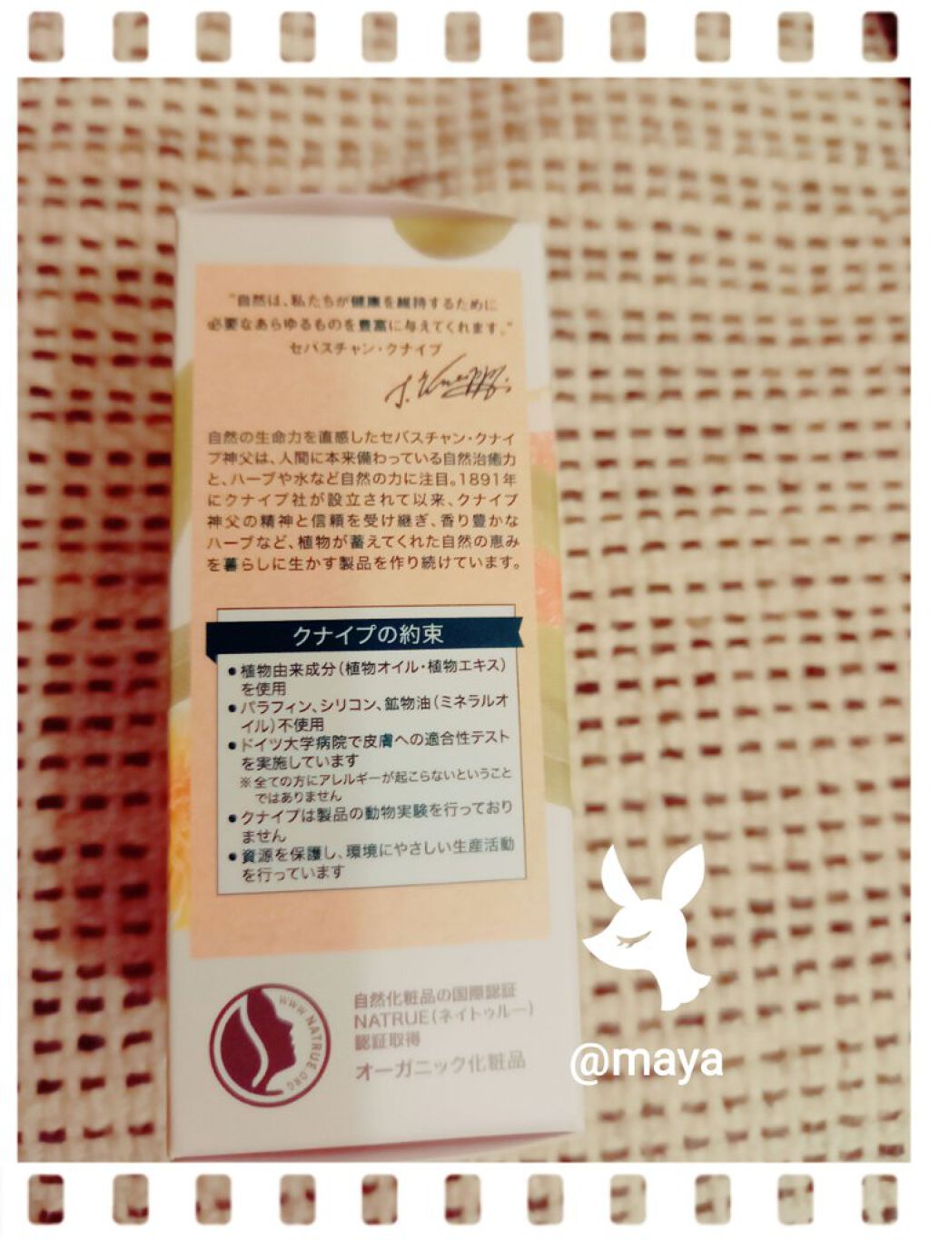 クナイプビオ オイル/クナイプ/ボディオイルを使ったクチコミ（3枚目）