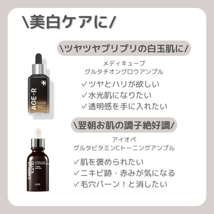 グルタチオングロウアンプル/MEDICUBE/美容液を使ったクチコミ(3枚目)