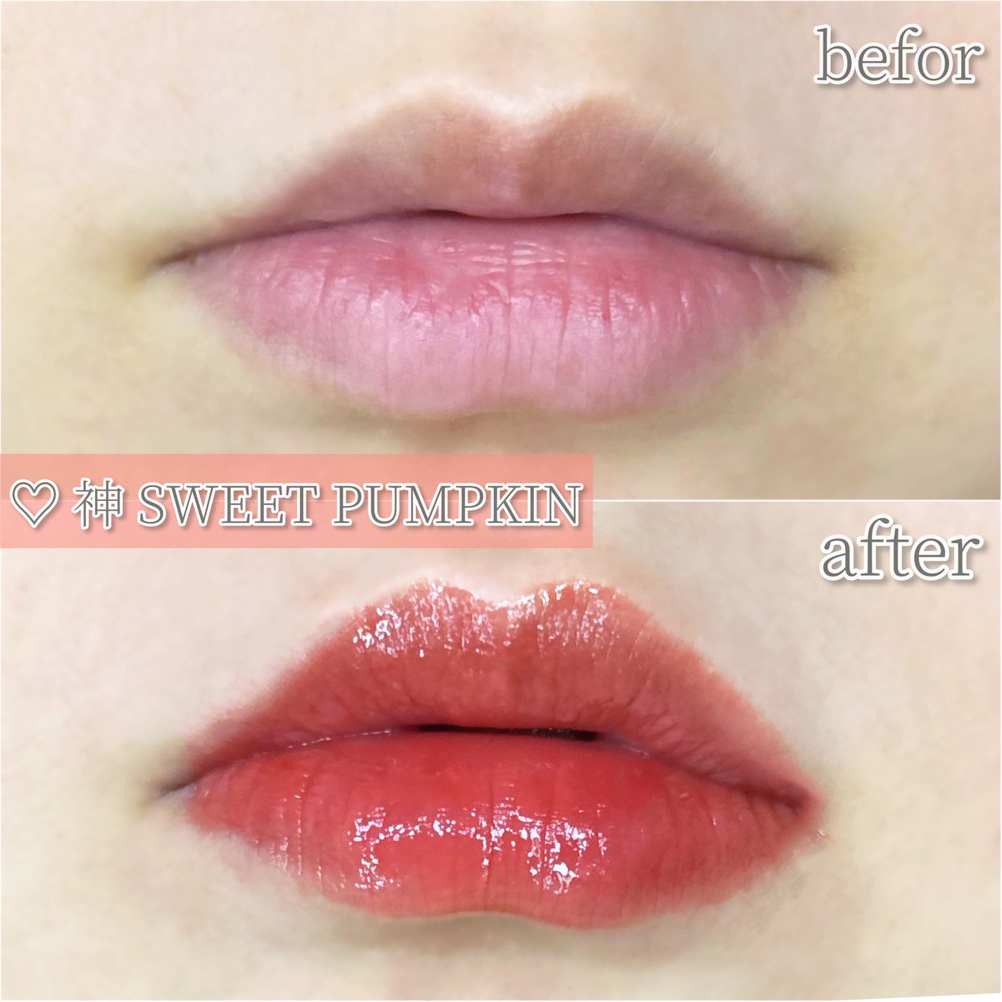 ドトムリッププラスプランパー/keybo/リッププランパーを使ったクチコミ(9枚目)