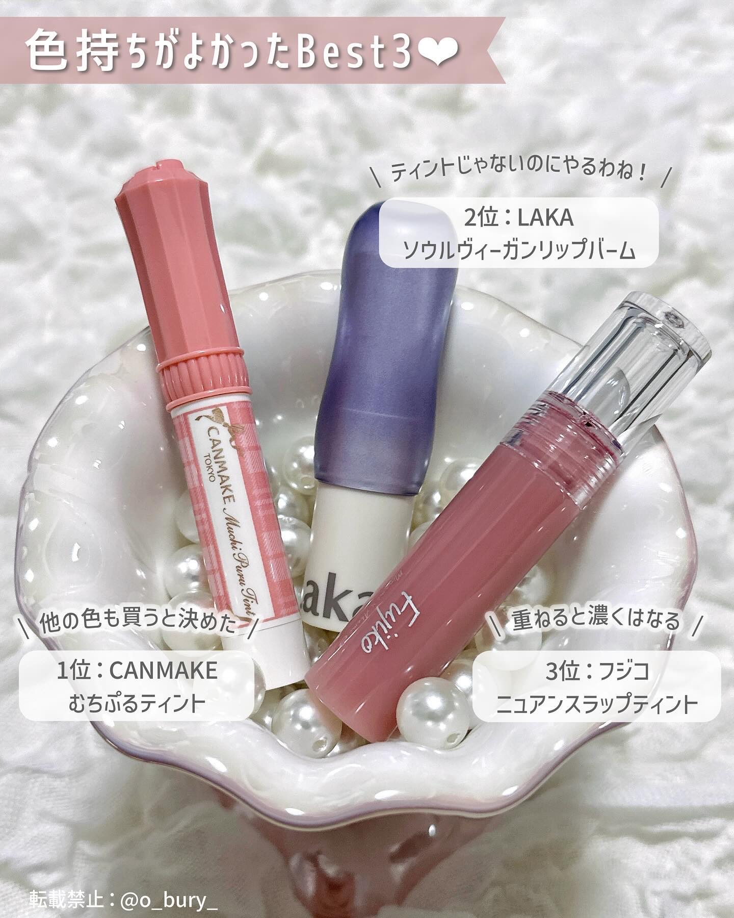 あなたはどっち派？パラドゥ・Fujiko・キャンメイク・Laka・BLEND