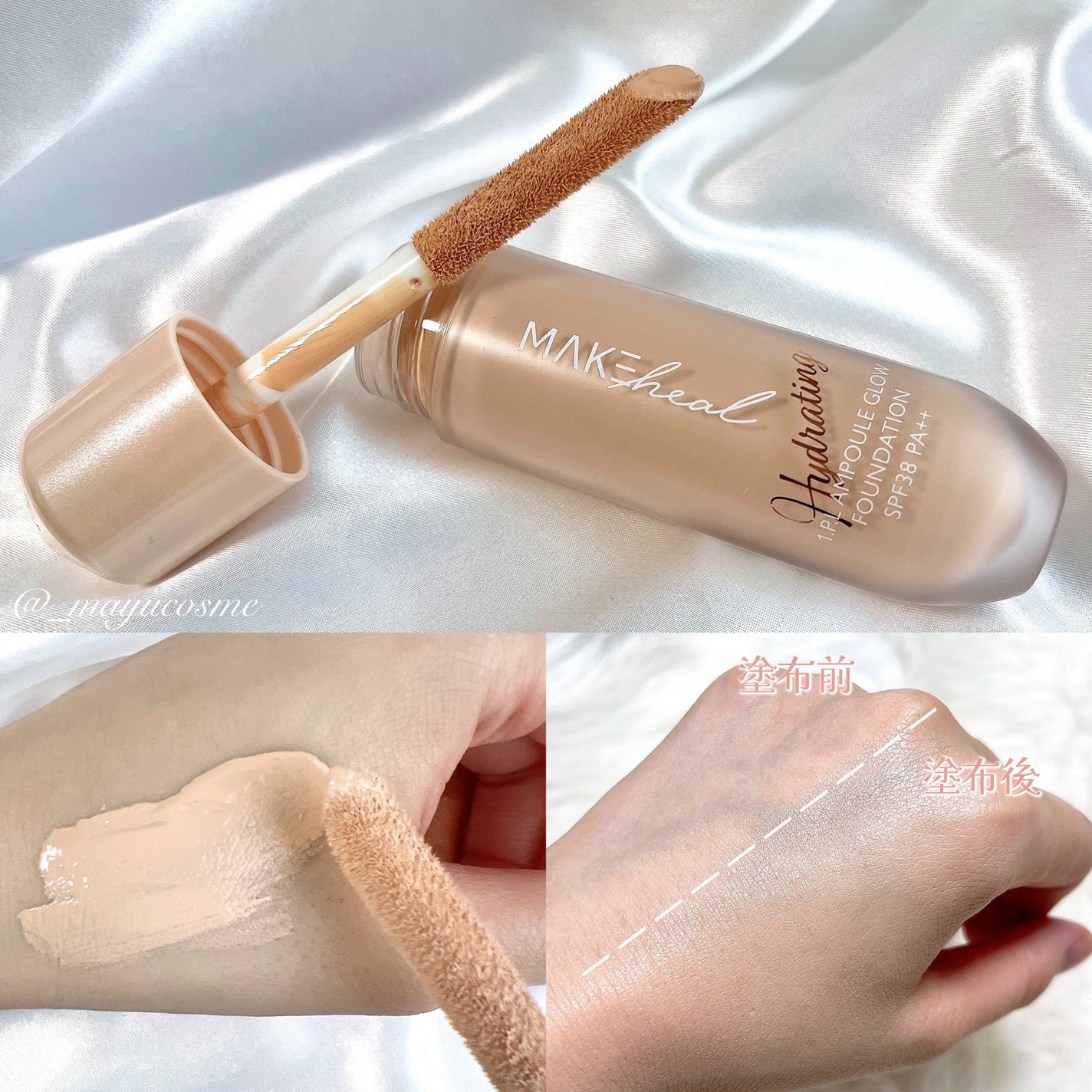 1.P.L AMPOULE GLOW FOUNDDATION/MAKEHEAL/リキッドファンデーションを使ったクチコミ(2枚目)