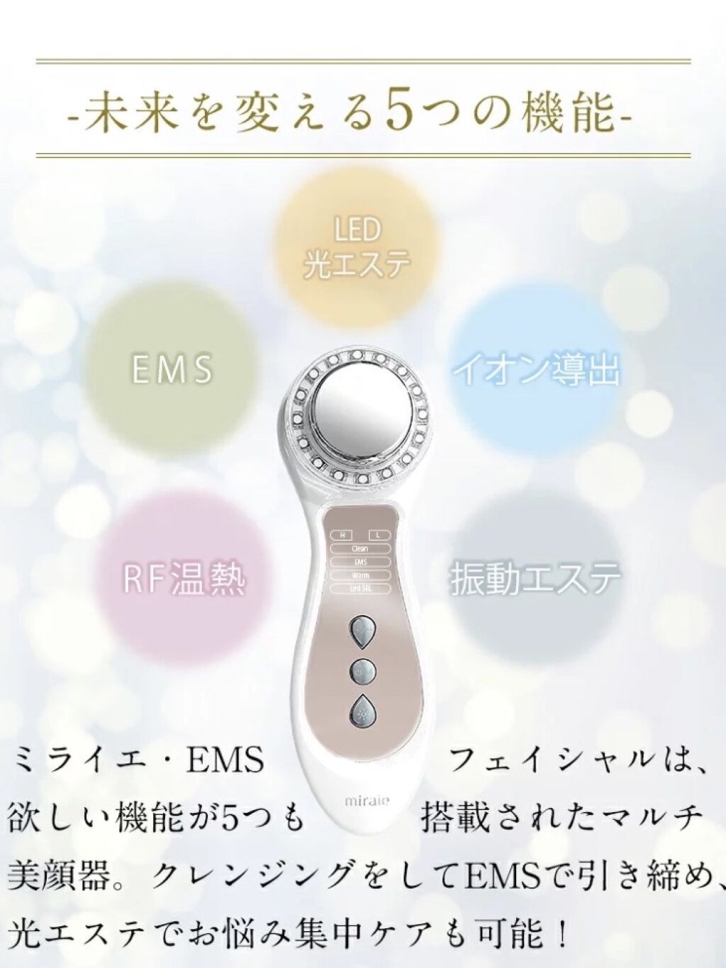 EMS Facial/miraie/美顔器・マッサージを使ったクチコミ（1枚目）