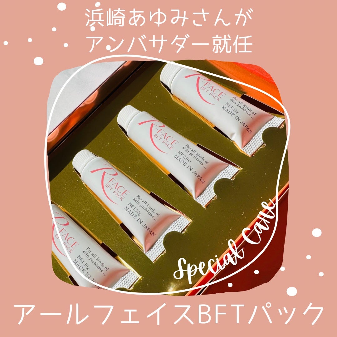 *ARISA* on LIPS 「アールフェイスのプロモーションに参加中です。\簡単に始められる..」(1枚目)