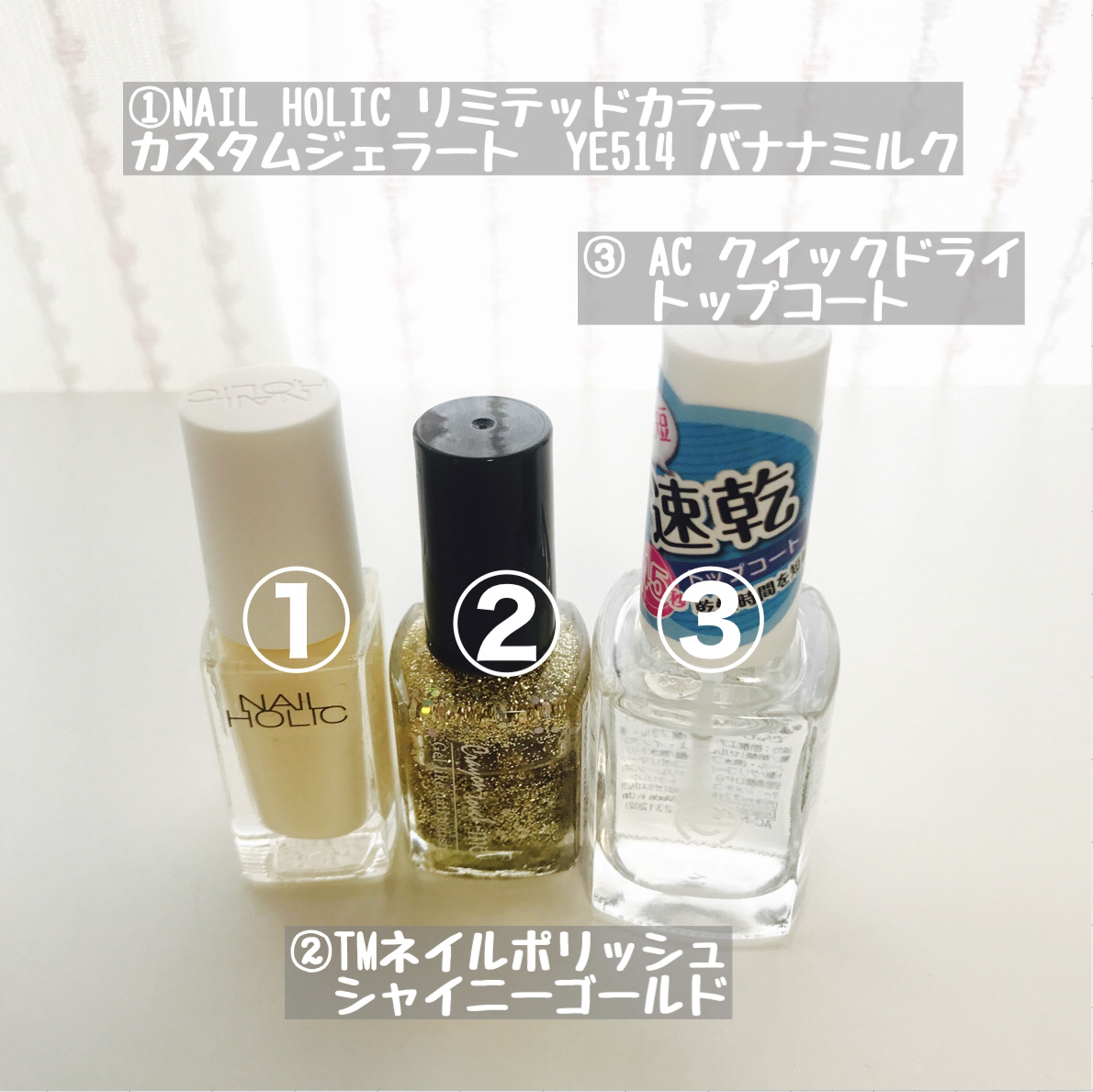 AC クイックドライ トップコート/AC MAKEUP/ネイルトップコートを使ったクチコミ（2枚目）