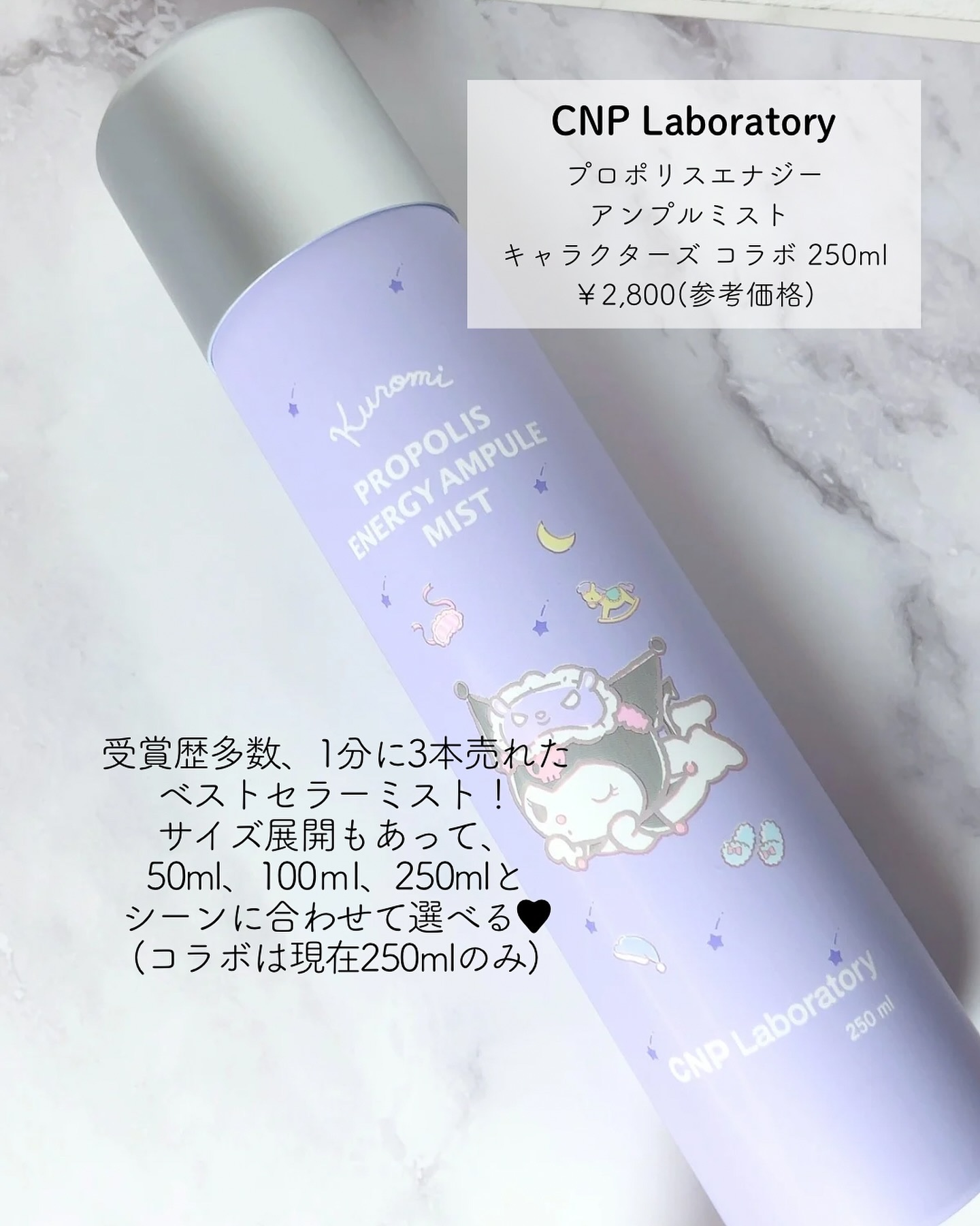 プロポリスエナジーアンプルミスト/CNP Laboratory/ミスト状化粧水を使ったクチコミ（2枚目）