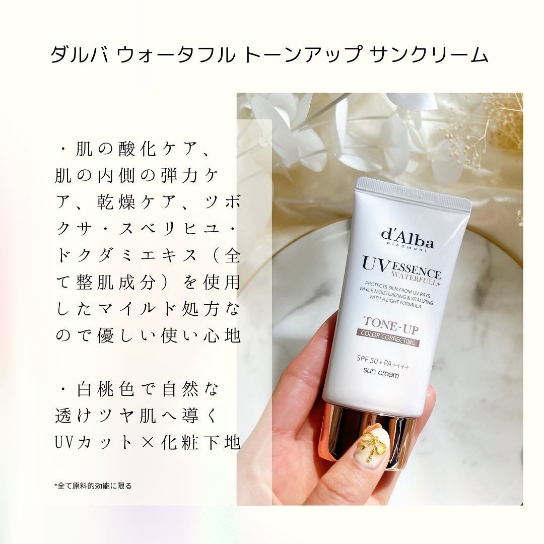 ウォータフルトーンアップサンクリーム/ダルバ/日焼け止めクリームを使ったクチコミ(2枚目)