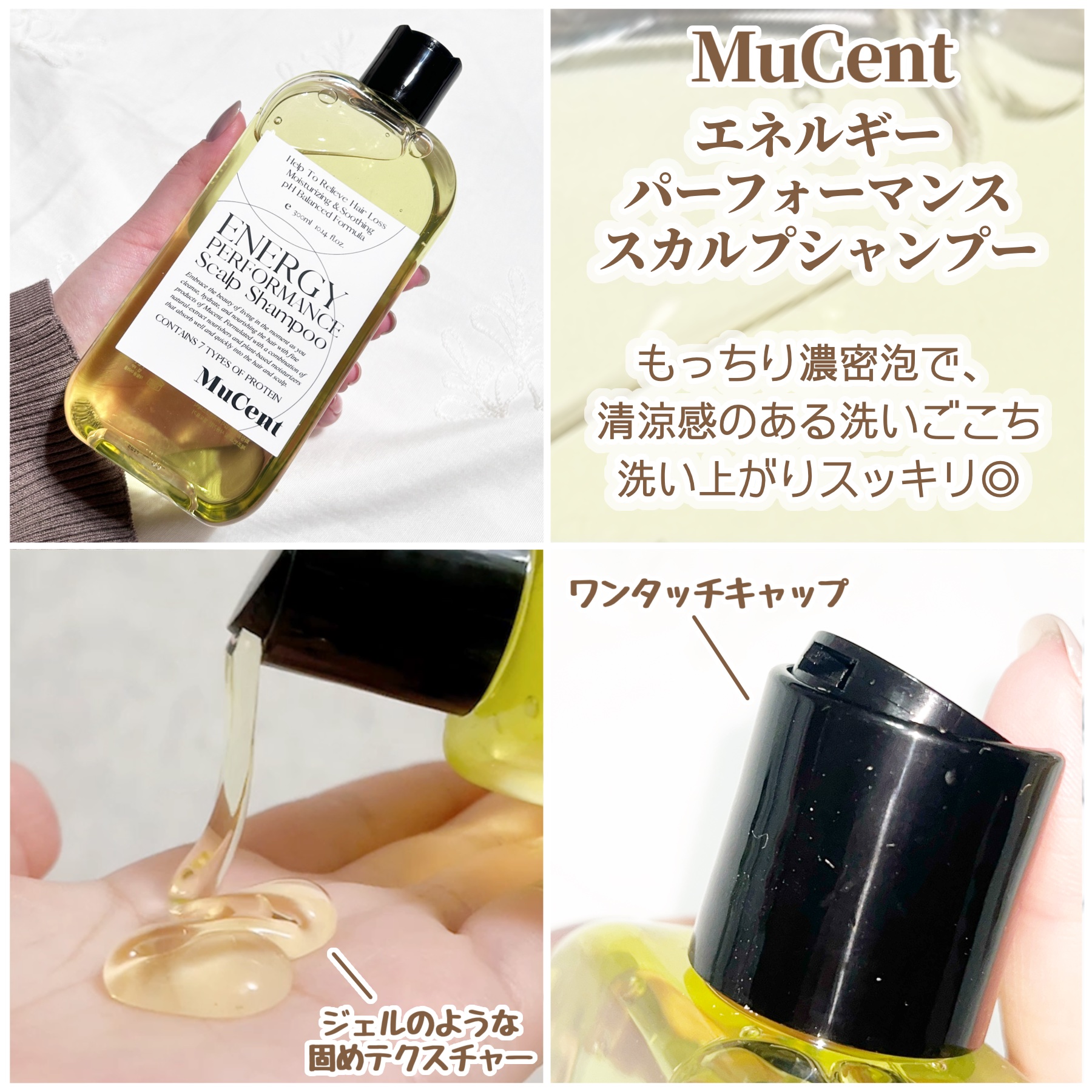 エナジーパフォーマンス スカルプシャンプー / ヘアトリートメント/MuCent/市販シャンプーを使ったクチコミ（2枚目）