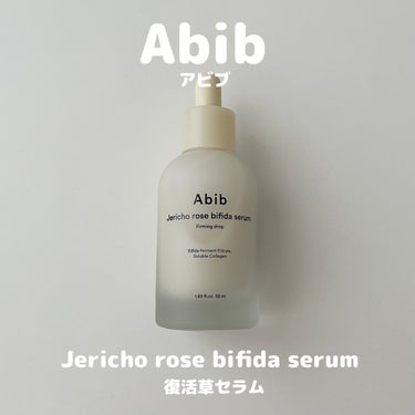 復活草ビフィダセラムファーミングドロップ/Abib /美容液を使ったクチコミ（1枚目）