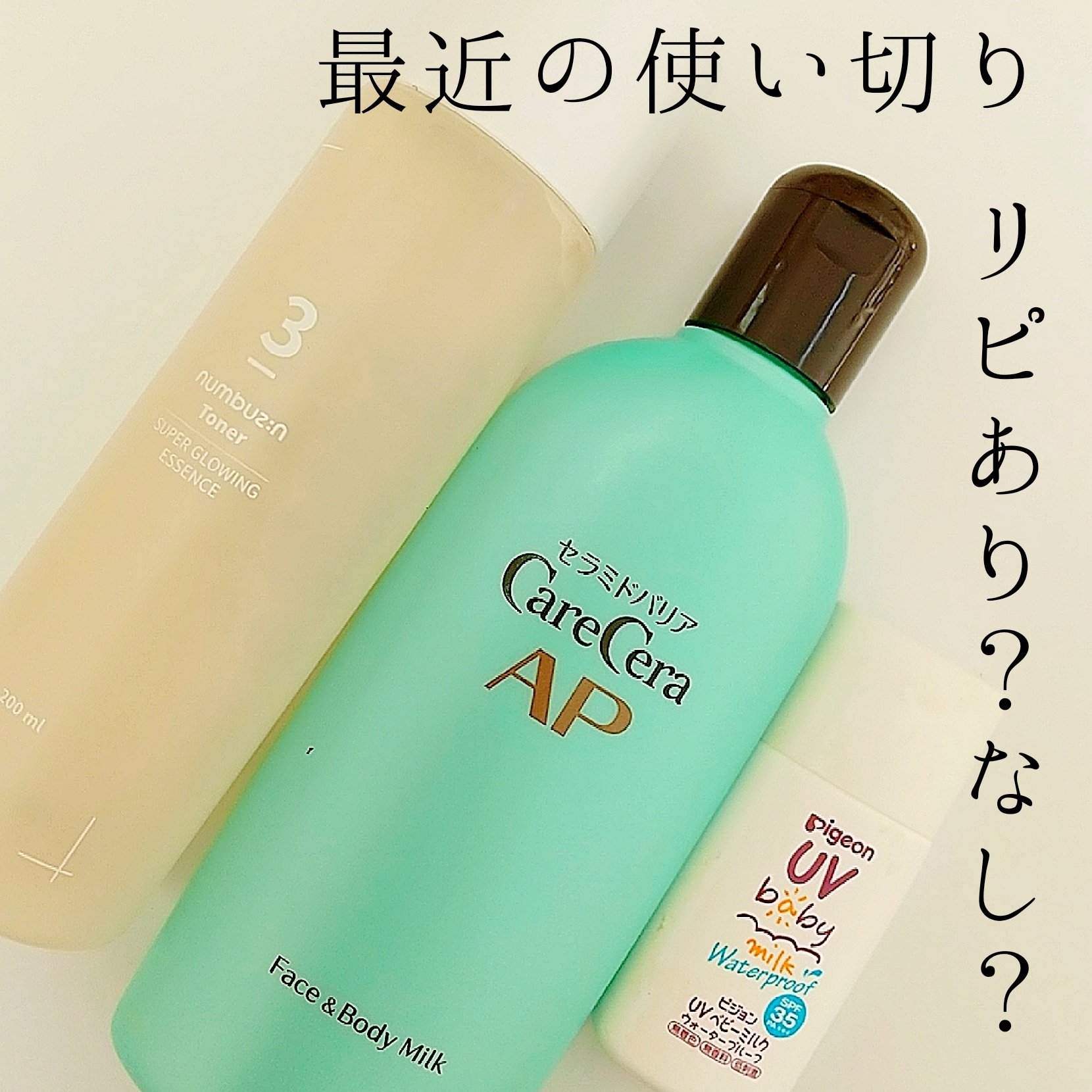 UVベビーミルク ウォータープルーフ SPF35/ピジョン/日焼け止めミルクを使ったクチコミ（1枚目）