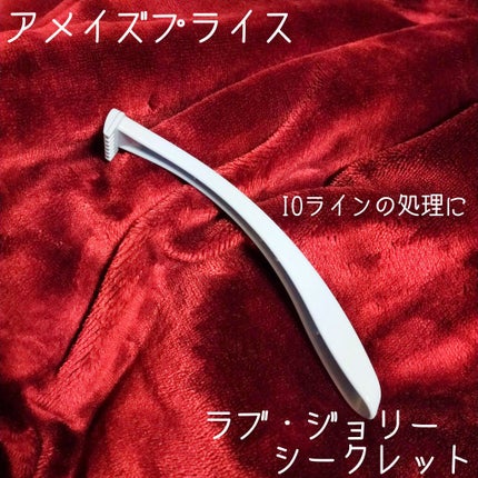 アメイズプライス ラブ・ジョリーシークレットのクチコミ「
【アメイズプライス】【ラブ・ジョリー シークレット】
前回とは投稿したのはVライン用でした.....」(1枚目)