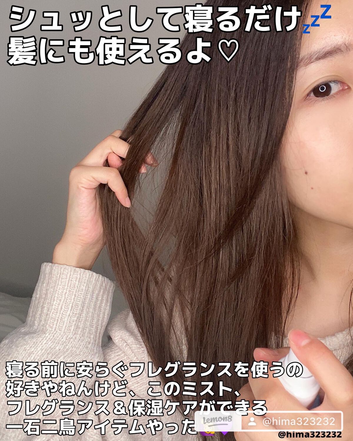 ひまちゃん /垢抜けの参考書 on LIPS 「【就寝前】〜真夜中のシンデレラタイムでも、ケアを怠らない〜。...」(6枚目)