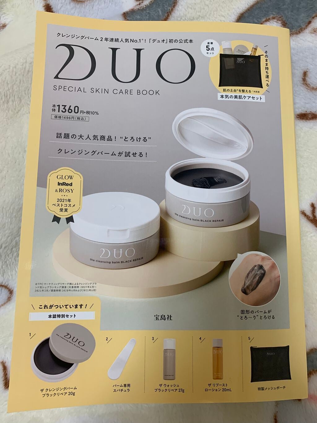 デュオ ザ クレンジングバーム ブラック/DUO/クレンジングバームを使ったクチコミ(4枚目)