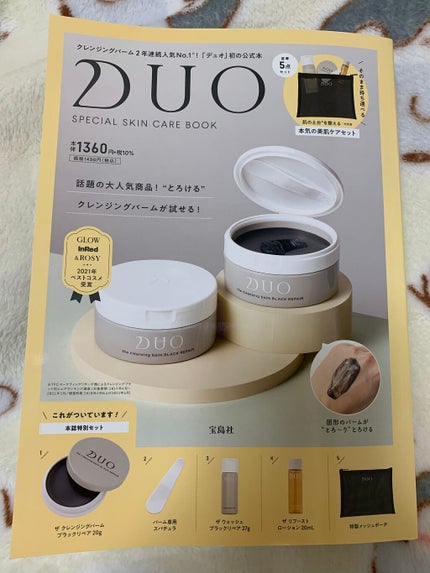 デュオ ザ クレンジングバーム ブラック/DUO/クレンジングバームを使ったクチコミ(4枚目)