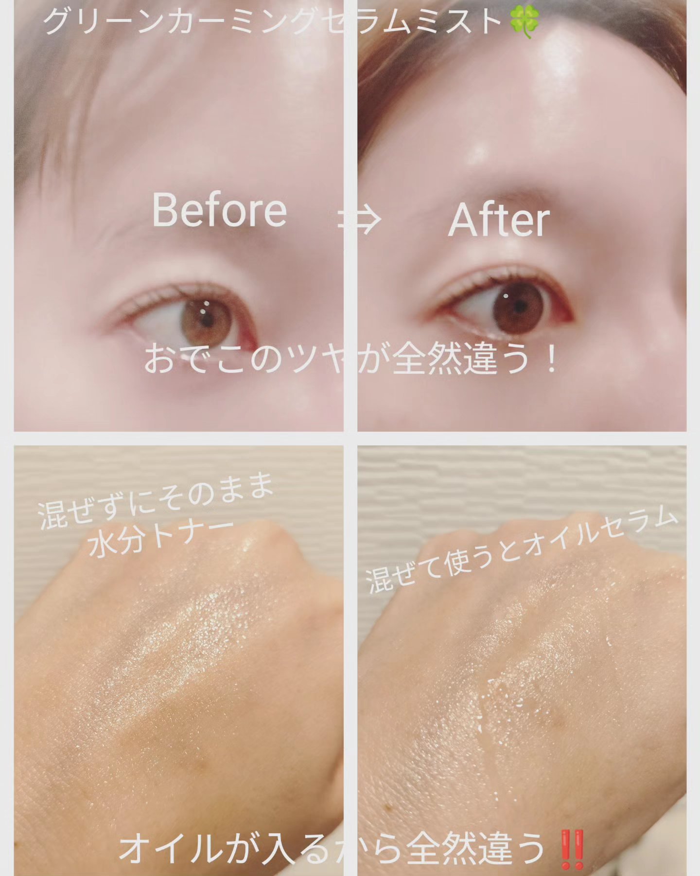 グリーン カーミングマルチバーム/Free Moment /フェイスバームを使ったクチコミ（2枚目）