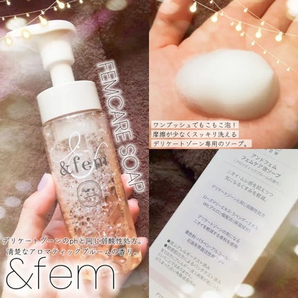 アンドフェム フェムケア泡ソープ/&fem/デリケートゾーンケアを使ったクチコミ(1枚目)