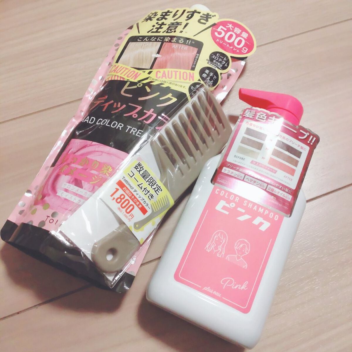 カラーシャンプー/トリートメント for color /plus eau/市販シャンプーを使ったクチコミ(1枚目)