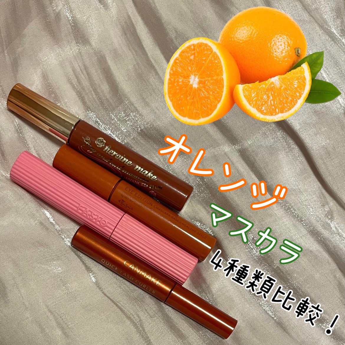 ウルトラ WP マスカラ(ロング)/FASIO/マスカラを使ったクチコミ（1枚目）