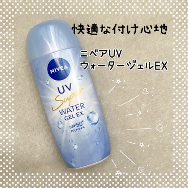 暖かくなってくると
子どもたちと外遊びする機会も増えるから、
汗・水に強い日やけ止めを使いたい🏝

ニベアUV ウォータージェルEX

ニベア花王からいただきました。

商品特長
☑️SPF50+/PA