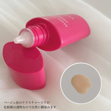 メイク キープ プライマー/コーセーコスメニエンス/化粧下地を使ったクチコミ(2枚目)