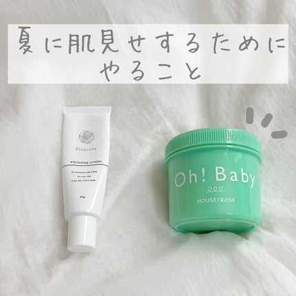 ホワイトニングクリーム/クレアトーン/ボディクリームを使ったクチコミ(1枚目)