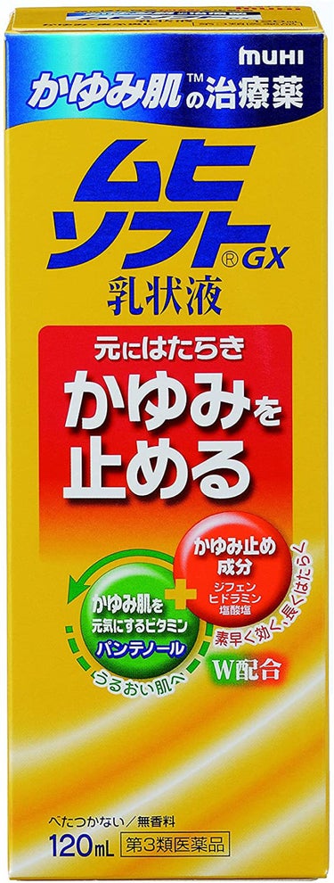 ムヒ ムヒソフトＧＸ乳状液（医薬品）