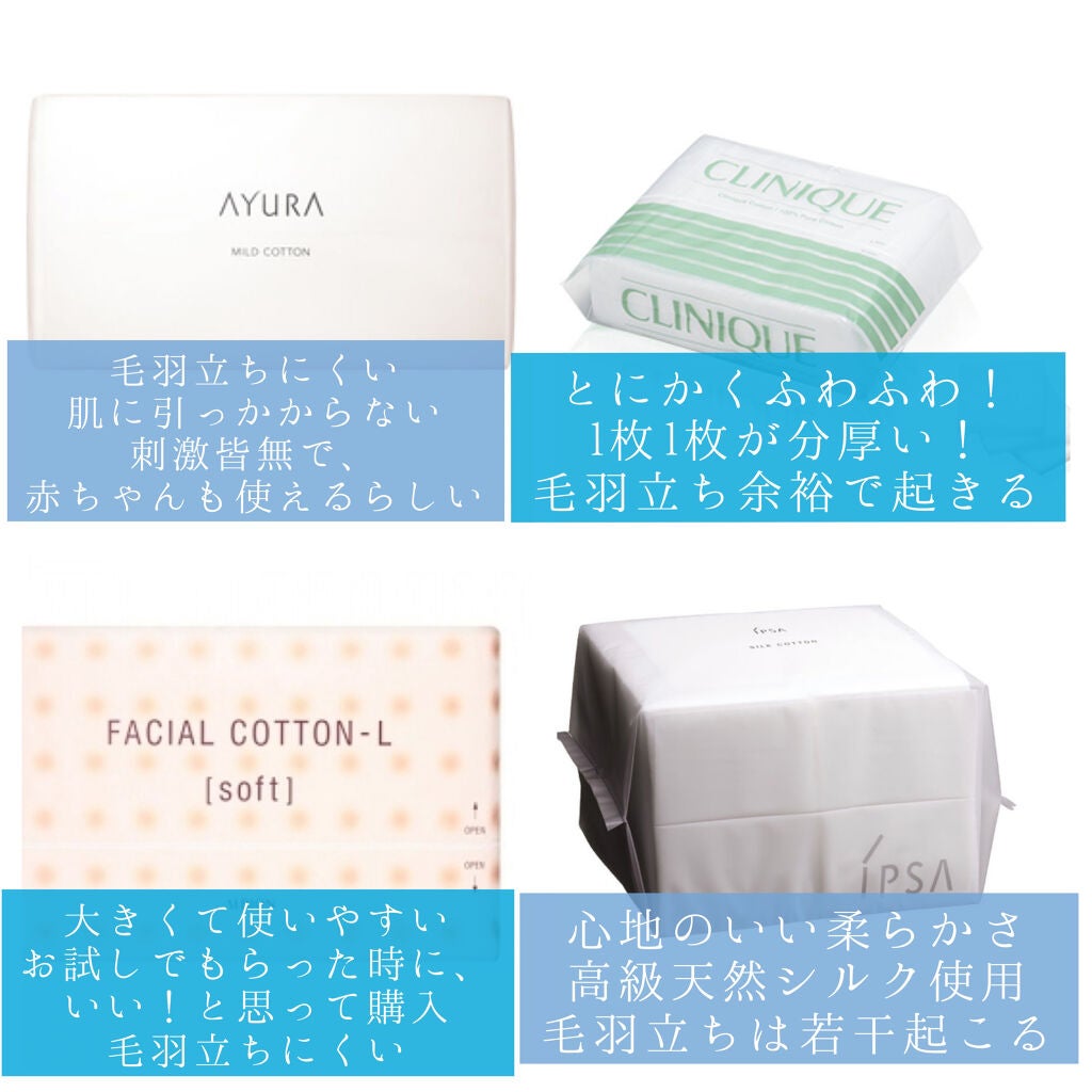 アルビオン フェイシャルコットンL(ソフト)/ALBION/コットンを使ったクチコミ(2枚目)