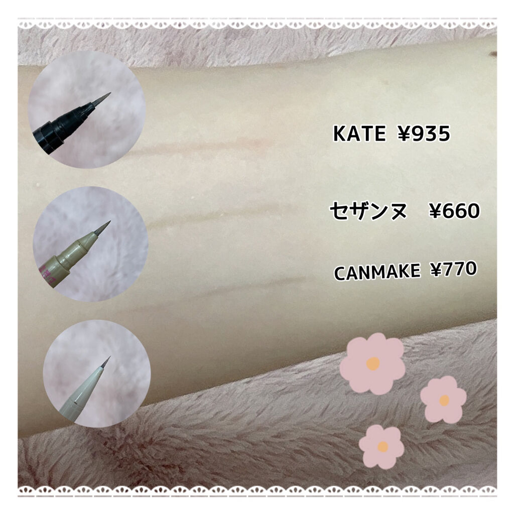 3wayスリムシェードライナー/キャンメイク/リキッドアイライナーを使ったクチコミ（2枚目）