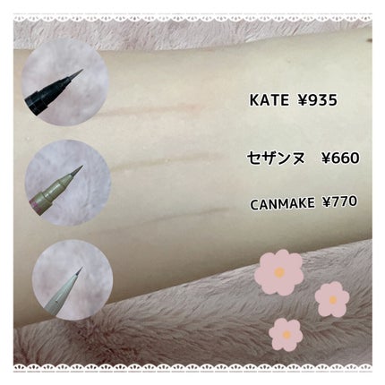 3wayスリムシェードライナー/キャンメイク/リキッドアイライナーを使ったクチコミ(2枚目)