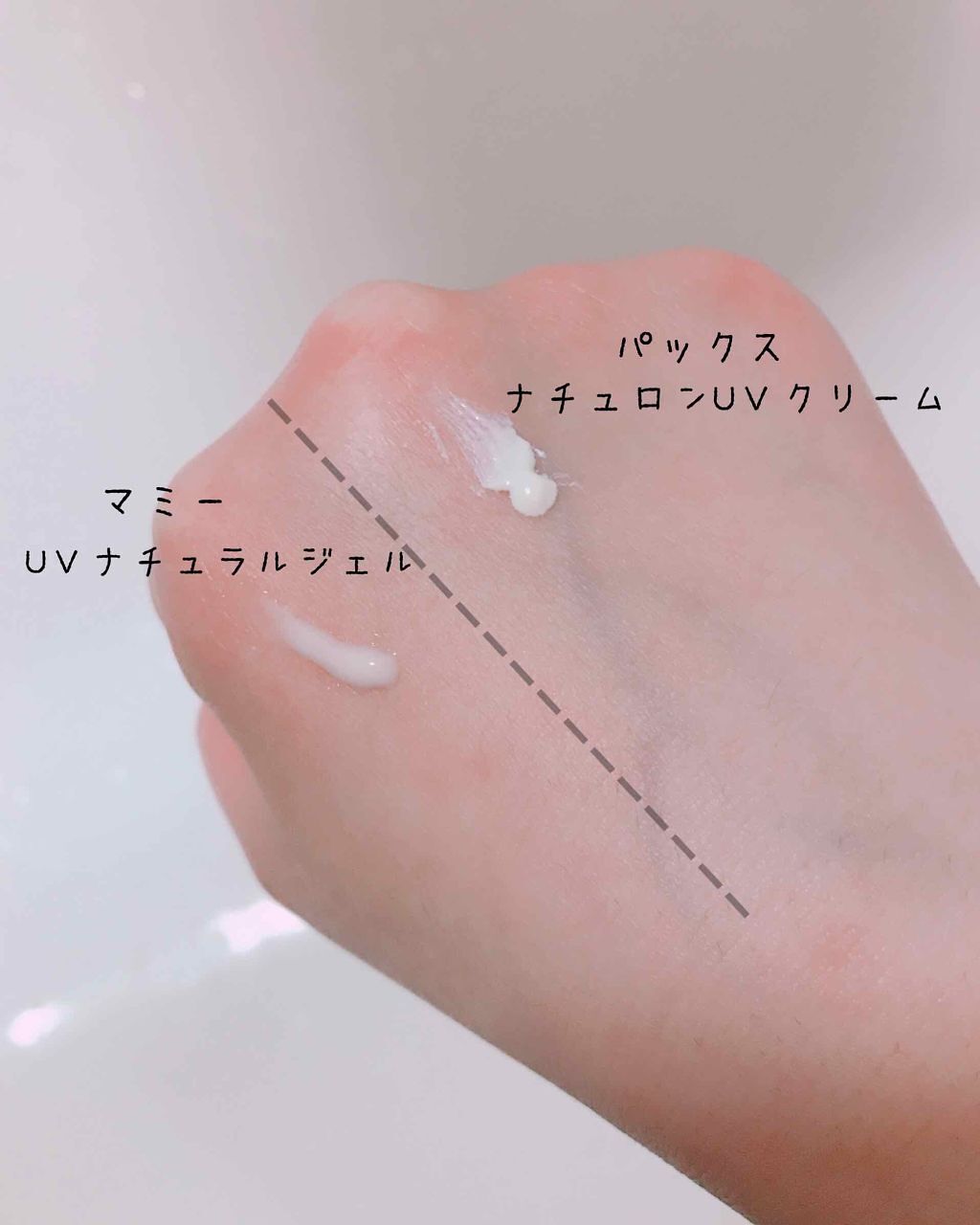 UVクリーム/パックスナチュロン/化粧下地を使ったクチコミ(2枚目)