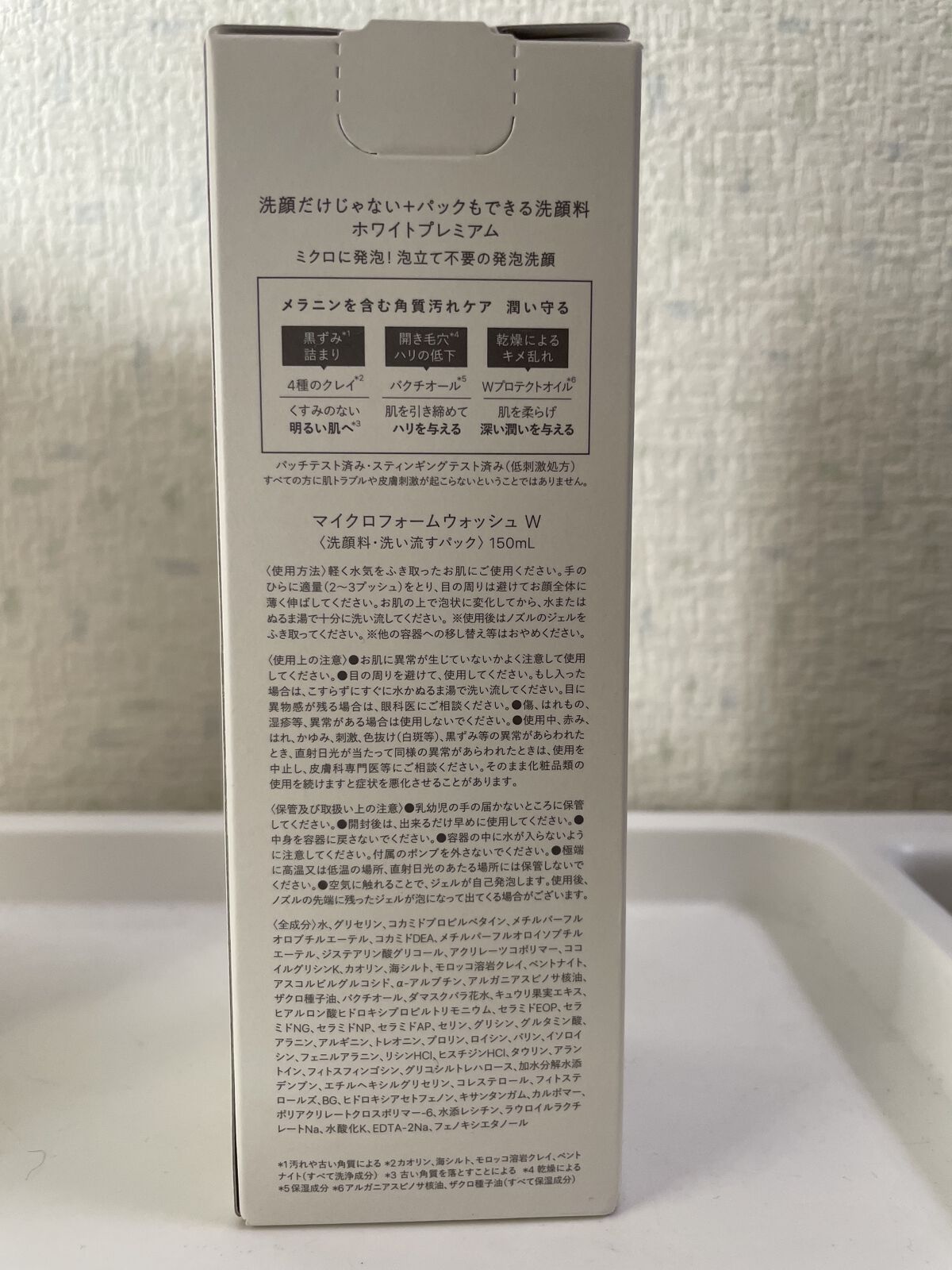 洗顔だけじゃない＋パックもできる洗顔料 ホワイトプレミアム/ONE STONE TWO BIRDS/その他洗顔料を使ったクチコミ（3枚目）