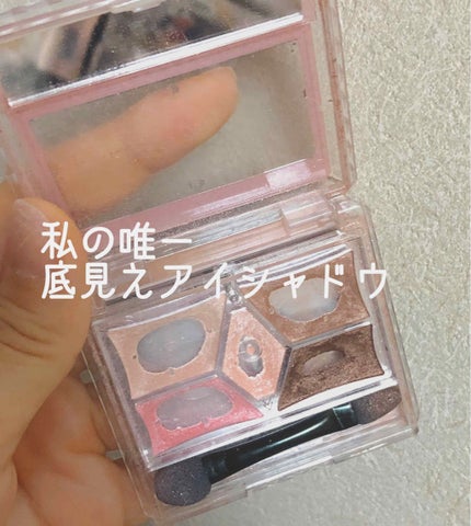 【旧品】パーフェクトスタイリストアイズ/キャンメイク/アイシャドウパレットを使ったクチコミ(1枚目)