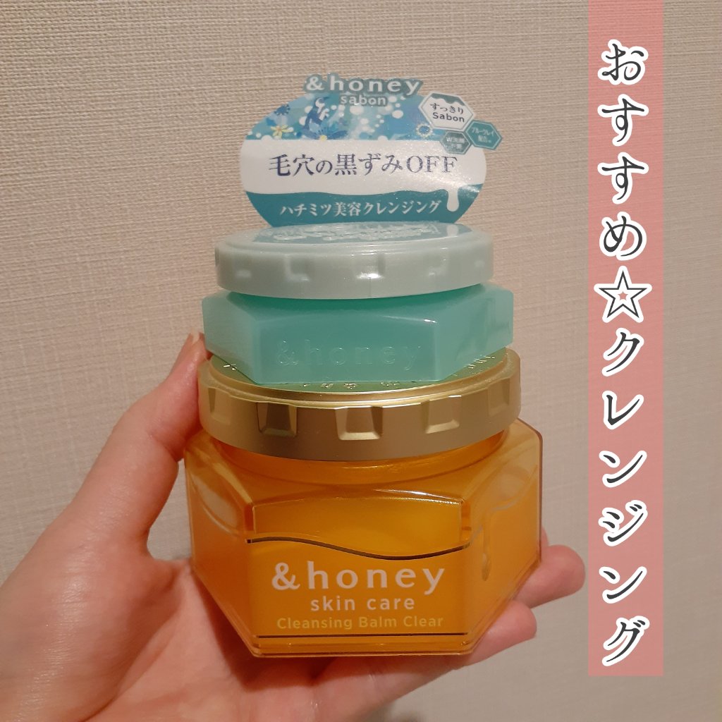 アンドハニー クレンジングバーム クリア/&honey/クレンジングバームを使ったクチコミ（1枚目）