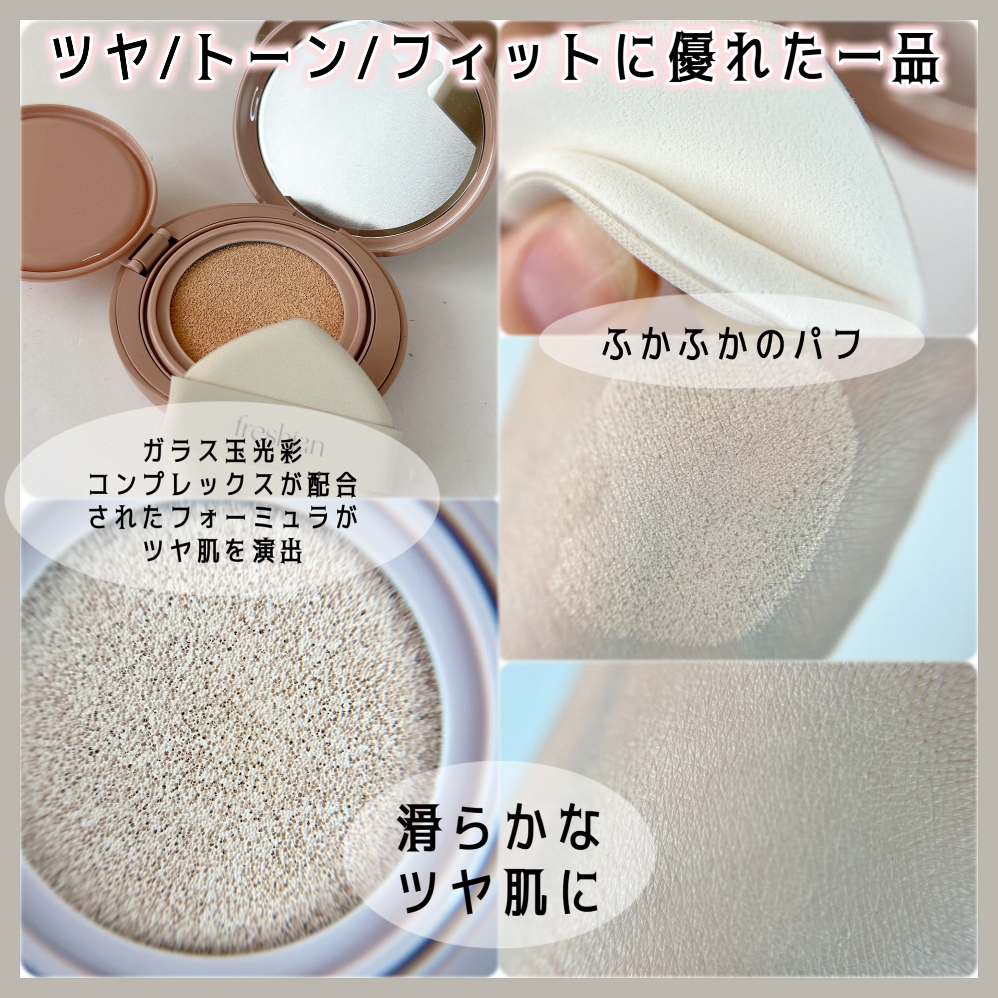 グラスライクリップジェリー/freshian/口紅を使ったクチコミ（3枚目）