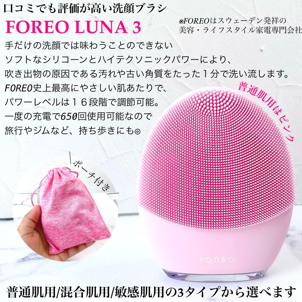 luna 3/FOREO/美顔器・マッサージを使ったクチコミ(2枚目)
