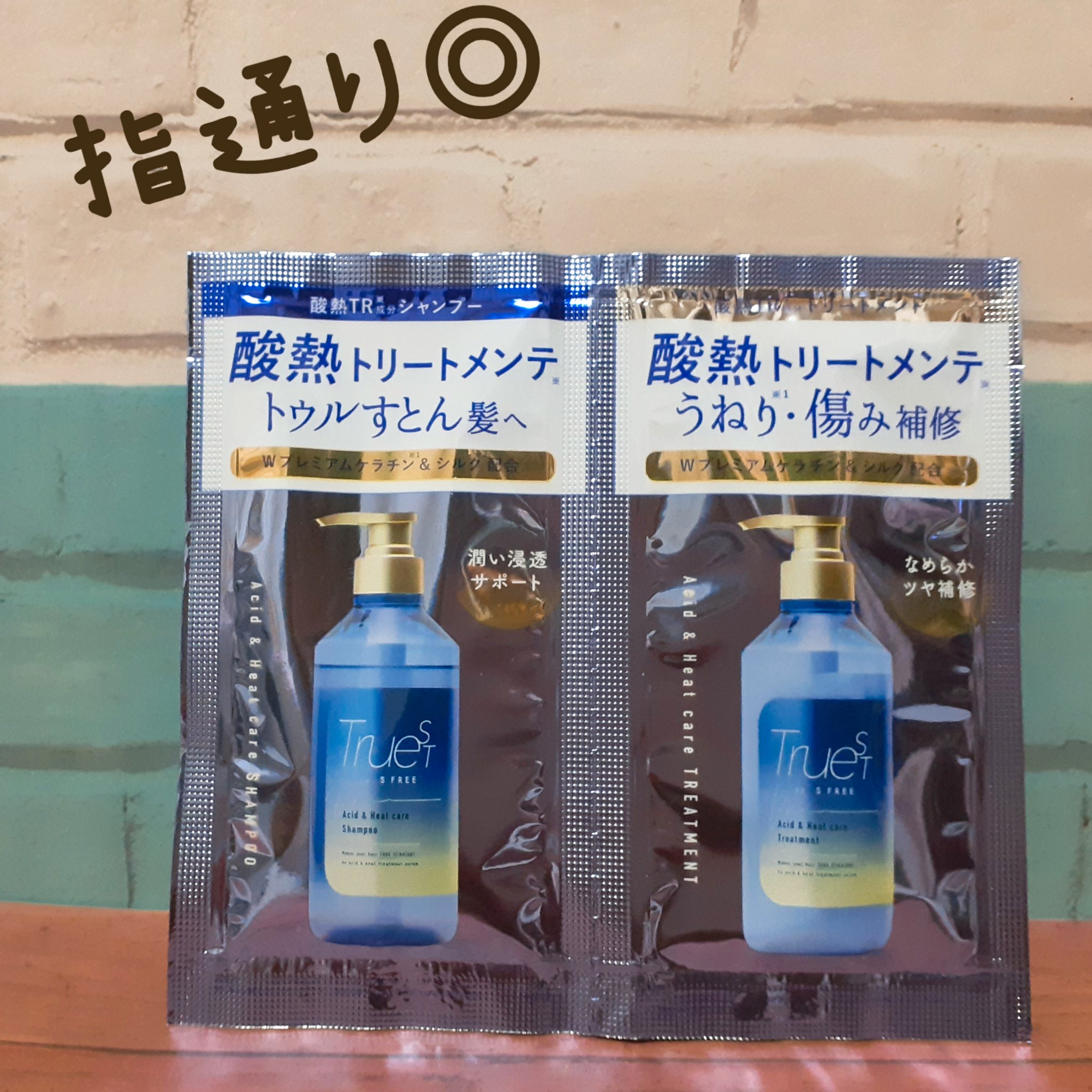  酸熱TRシャンプー／酸熱トリートメント/TRUEST/市販シャンプーを使ったクチコミ（1枚目）