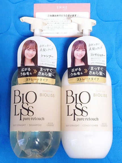 SS ビオリス ピュアレタッチ うねさぁら シャンプー/ヘアコンディショナー/SSビオリス/市販シャンプーを使ったクチコミ(1枚目)