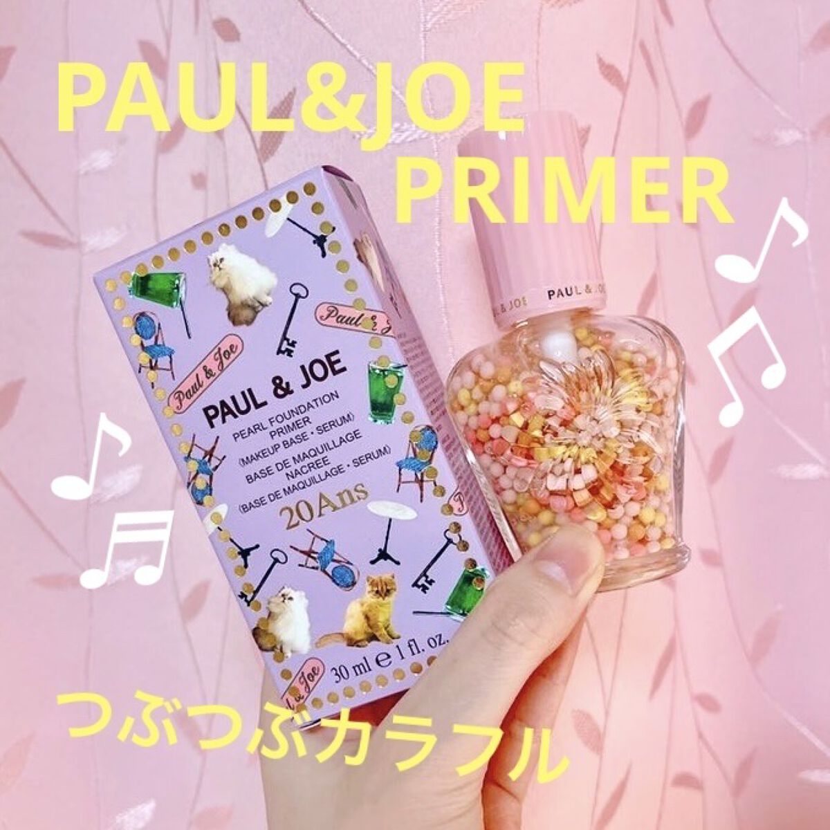 パール ファンデーション プライマー/PAUL & JOE BEAUTE/化粧下地を使ったクチコミ（1枚目）
