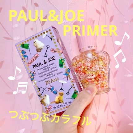 パール ファンデーション プライマー/PAUL & JOE BEAUTE/化粧下地を使ったクチコミ(1枚目)