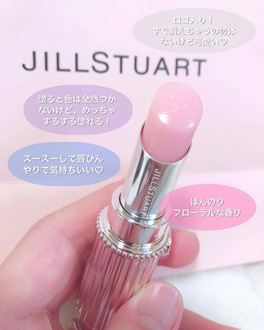 リップグロウ バーム/JILL STUART/リップケア・リップクリームを使ったクチコミ（3枚目）