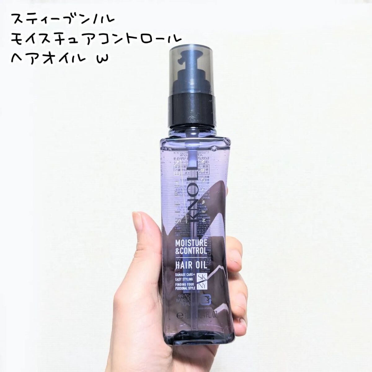モイスチュアコントロール ヘアオイル W/スティーブンノル ニューヨーク/ヘアオイルを使ったクチコミ(1枚目)