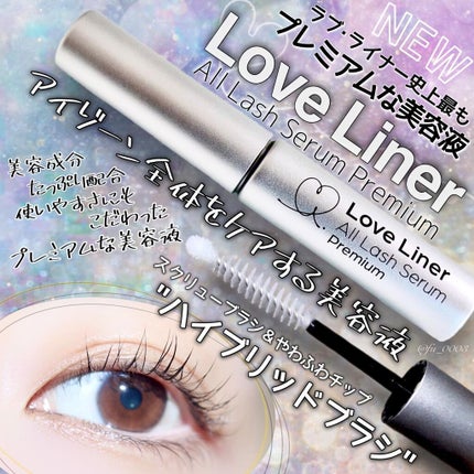 ラブ・ライナー オールラッシュセラム プレミアム / ラブ ラブ・ライナー オールラッシュセラム プレミアム / ラブ