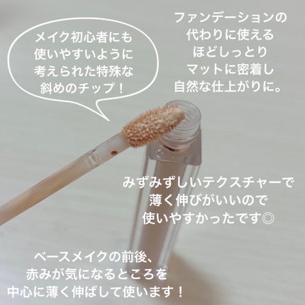 ダーマシンコンシーラー/23years old/リキッドコンシーラーを使ったクチコミ(3枚目)
